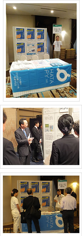 第21回日本ヘリコバクター学会学術集会出展の様子