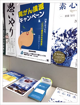 第93回日本消化器内視鏡学会　ポスター掲示、リーフレット設置