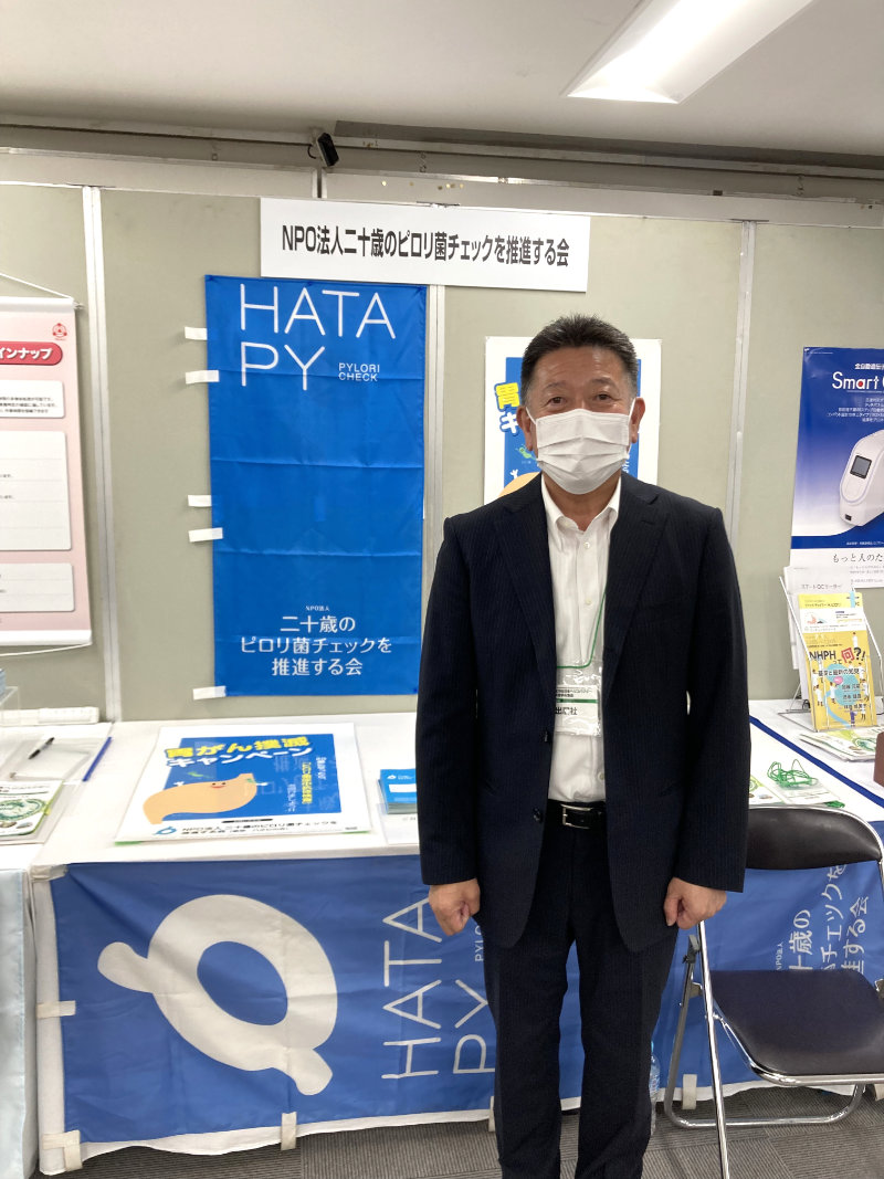 第29回日本ヘリコバクター学会学術集会　企業展示