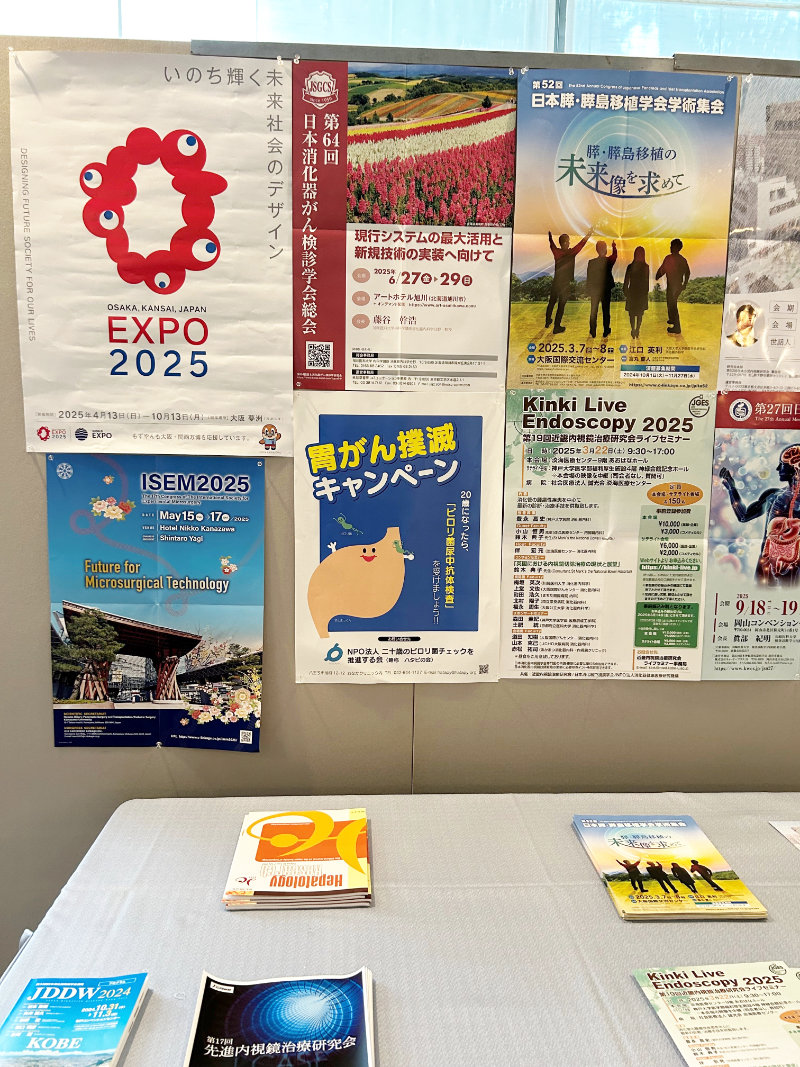 第32回日本消化器関連学会週間　JDDW2024KOBE　ポスター提示