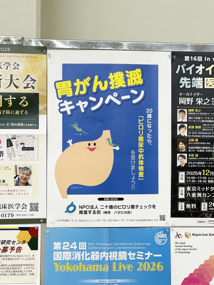 第33回日本消化器関連学会週間　JDDW2024KOBE　ポスター提示